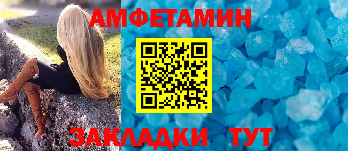 АМФ 97% Электрогорск