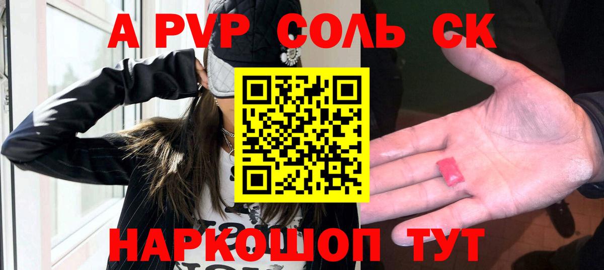 А ПВП мука Электрогорск