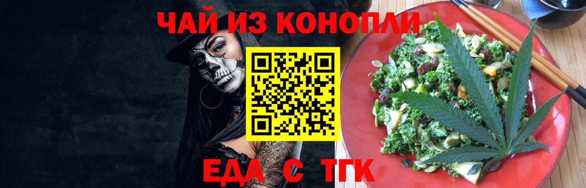 Электрогорск  Еда ТГК конопля  Вход с VPN 
