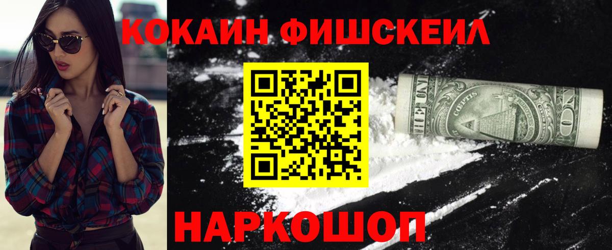 Кокаин Эквадор Электрогорск