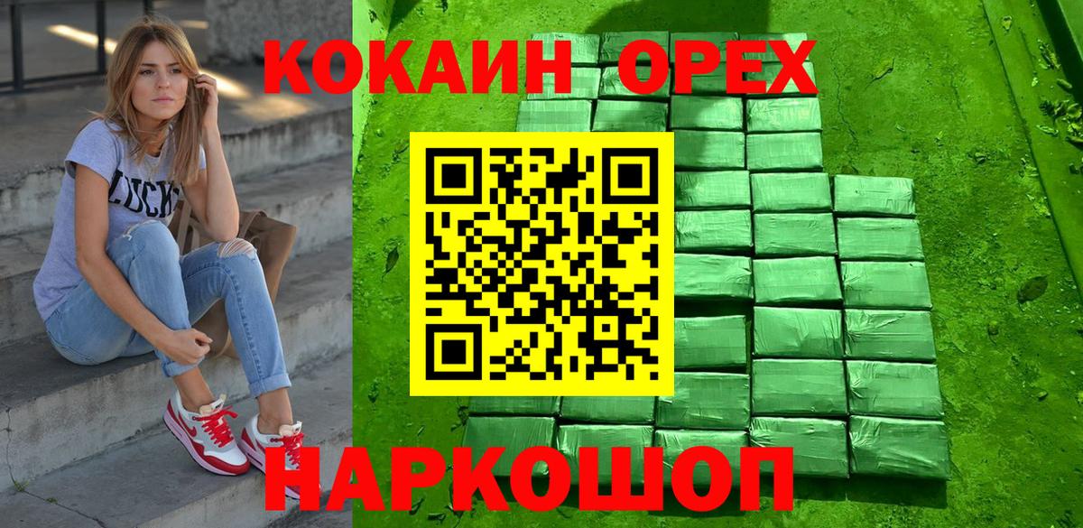 Кокаин  Вход с VPN  Электрогорск  COCAIN Columbia 