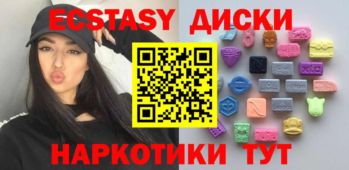 Экстази XTC  MEGA ссылка  Электрогорск  ЭКСТАЗИ Cube  Вход с VPN  Экстази  купить наркотик 