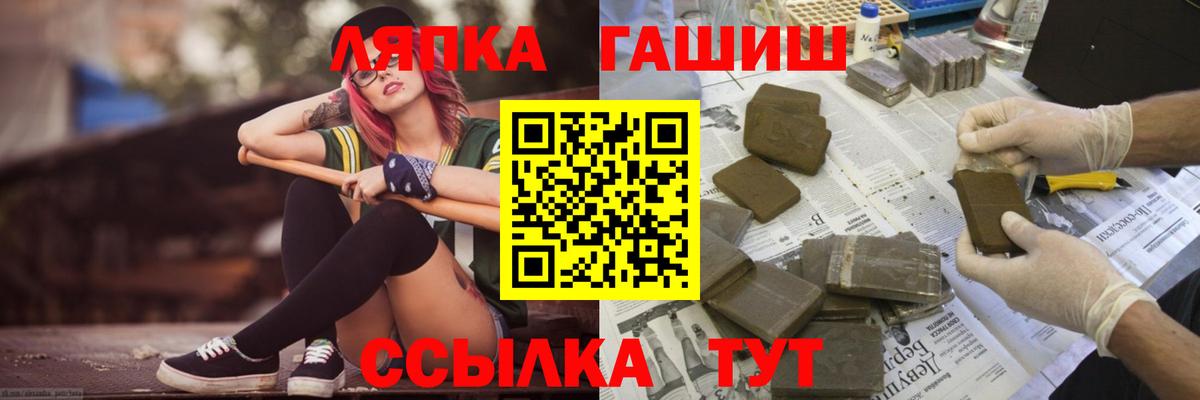 Электрогорск  ГАШИШ хэш  Вход с VPN  ГАШ  ГАШИШ VHQ 