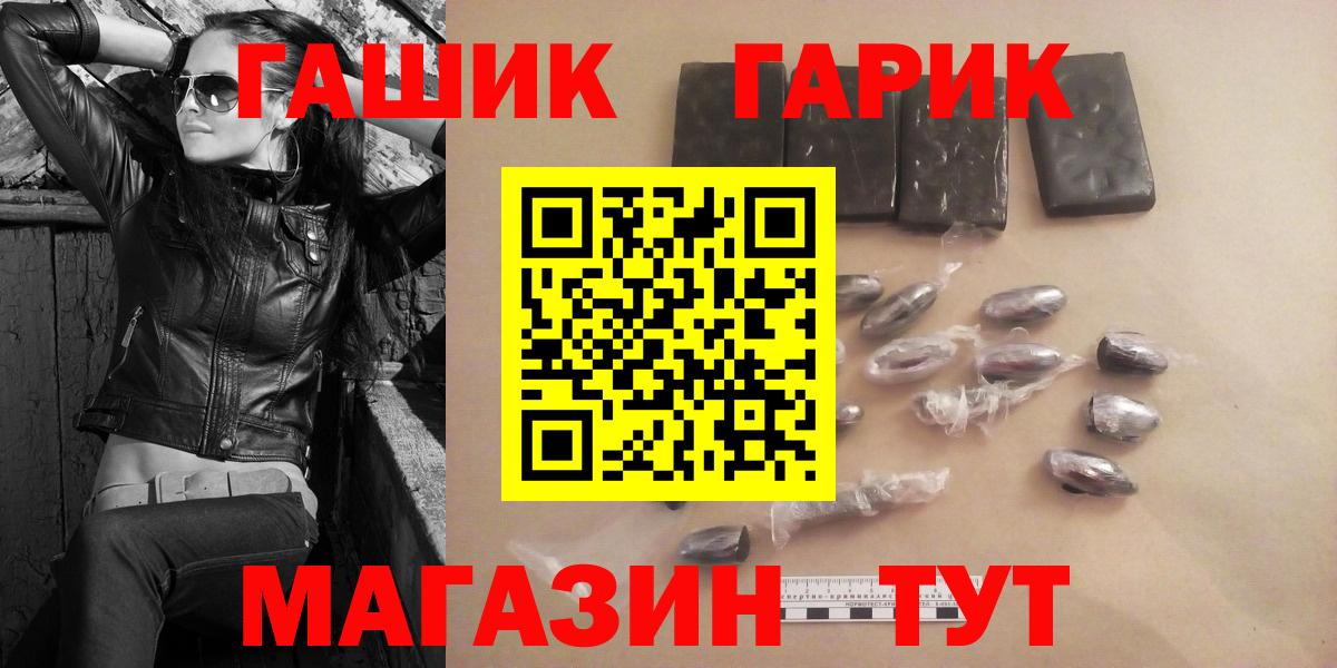 ГАШ гашик Электрогорск