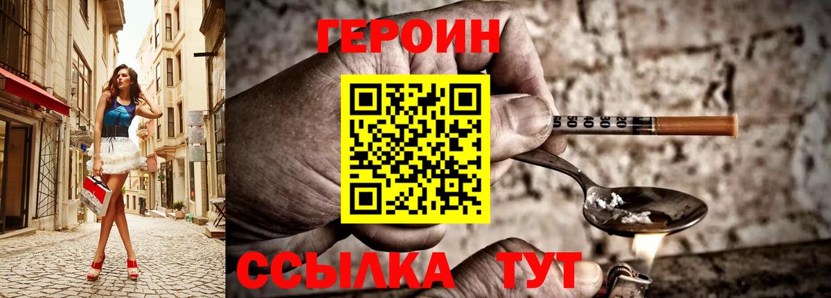ГЕРОИН афганец Электрогорск