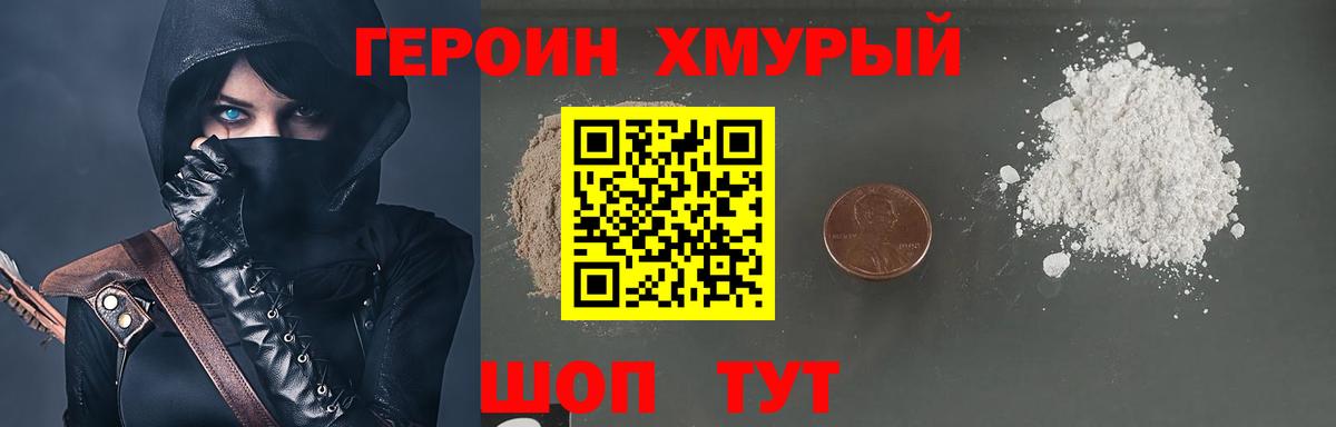 Героин Афган  Вход с VPN  ГЕРОИН  Электрогорск 