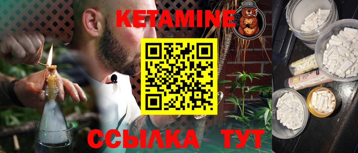 Кетамин VHQ Электрогорск