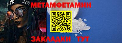 первитин Кунгур