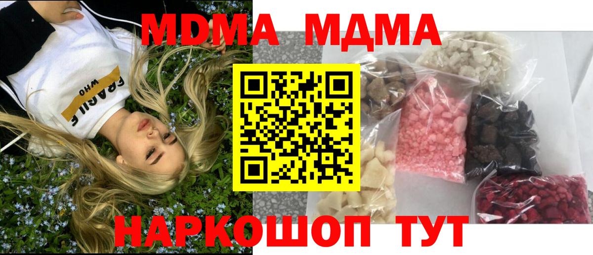 MDMA  МДМА VHQ  Электрогорск  Вход с VPN  MDMA crystal 