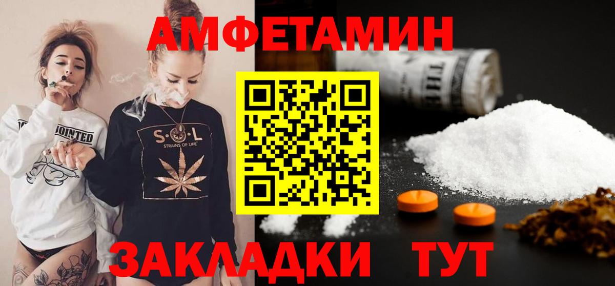 МЕТАМФЕТАМИН Декстрометамфетамин 99.9% Электрогорск