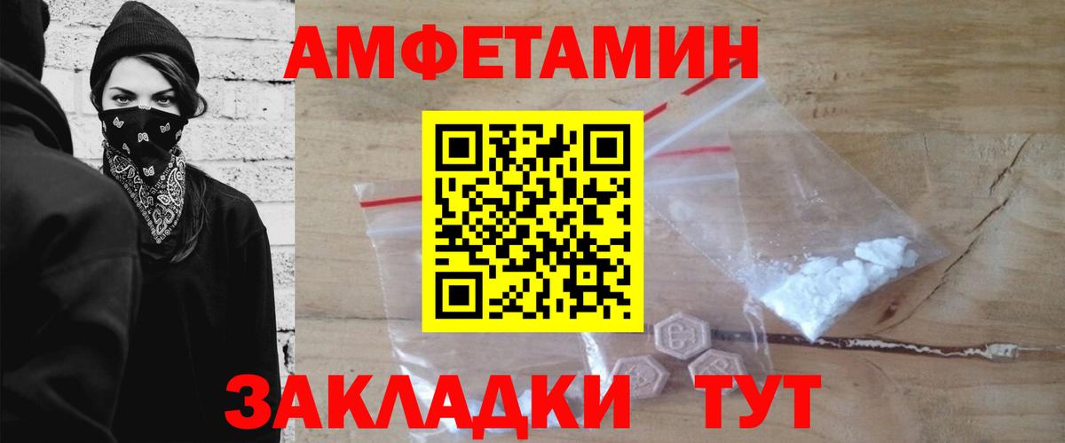 Электрогорск  Метамфетамин винт  Вход с VPN 