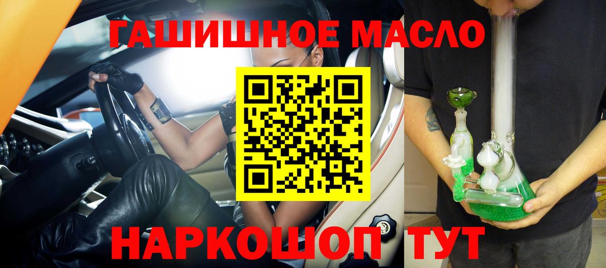 ТГК жижа Электрогорск