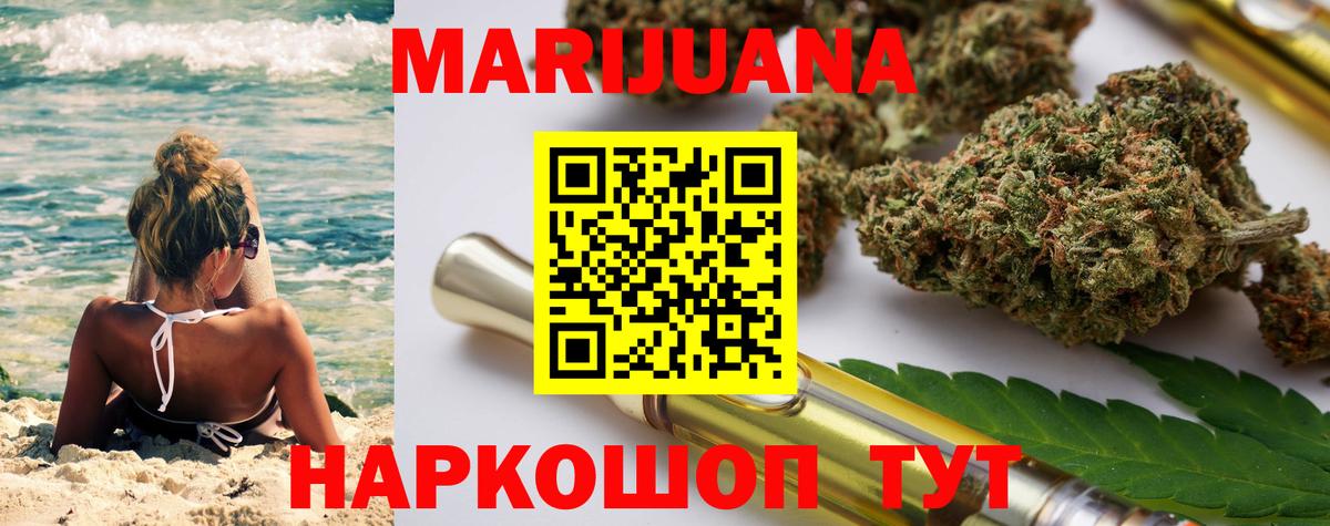 МАРИХУАНА Bruce Banner Электрогорск